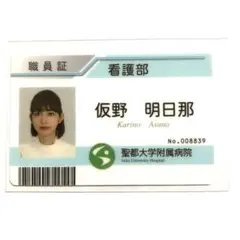 2025年最新】エグゼイド 職員証の人気アイテム - メルカリ