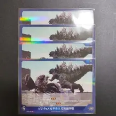 ゴジラカードゲーム ゴジラ×メガギラス G消滅作戦 R 4枚セット②