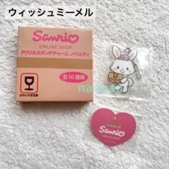 サンリオ ウィッシュミーメル ノベルティ アクリルスタンドチャーム