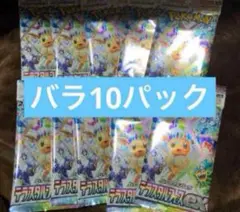 テラスタルフェスex 1box分 10パック