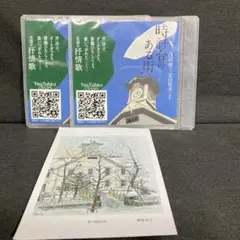 時計台のある街　CD