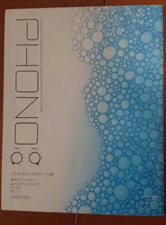 PHONO #002 LOUIE VEGA ageHa YELLOW AIR
