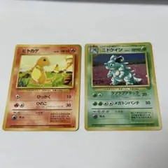 ニドクイン ヒトカゲ 旧裏 ポケモンカード