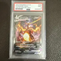 【超希少・未開封】リザードンVMAX SR プロモ 中国語 台湾版 リザードン vmax SR 希少 ポケモンカード台湾版 （繁体字中国語