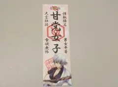 銀魂