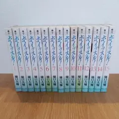 ホイッスル! 【文庫本】全15巻セット 樋口大輔