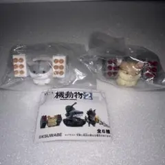 機動物2 ミサイルポット ハムスター