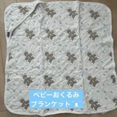 ベビー　くま柄˙ᴥ˙ おくるみ