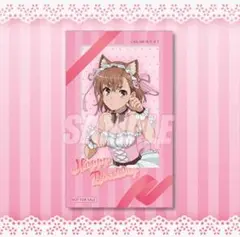 御坂美琴 生誕祭2025 くじ引き堂 おまけ賞 ブロマイド とある科学の超電磁砲