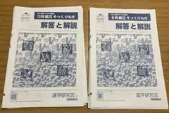 都立そっくりもぎ　2024年　8月　12月