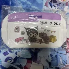 ポーチ　クロミ