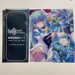FGO 最終再臨展 編成画面風カード 清姫