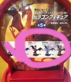 2025年最新】海洋堂 レッドドラゴンの人気アイテム - メルカリ