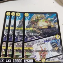 デュエルマスターズ　ゴルパガーニa7