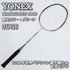2025年最新】YONEX NANOSPEED 9900の人気アイテム - メルカリ