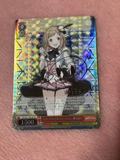 ヴァイス シャニマス　スパークイルミネーション　櫻木真乃　SP