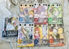 な*す様 【美品】ヒカルの碁 完全版 14巻セット★初版帯付き ヒカルの碁 完全版 14 (愛蔵版コミックス) | 小畑 健, ほった