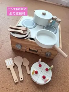 Sweet Little Chef 木製調理セット　キッチンセット　コンロ