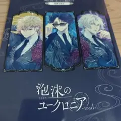 泡沫のユークロニア 特典 限定 小冊子 幻燈エディション 矢代 淡雪 露草