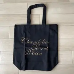 石井竜也 Chandelier Secret Voice トートバッグ♪