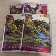 ワンピースカードゲーム ロジャー レイリー SR