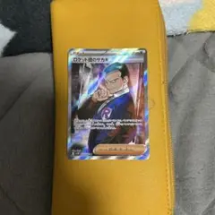 ポケモンカード ロケット団のサカキSR