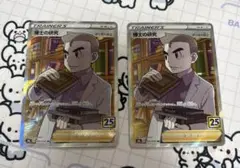 ポケモンカードゲーム　博士の研究　sr オーキド博士