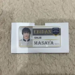 エビライ EBiDAN ネームバッジ 原因は自分にある。 桜木雅哉