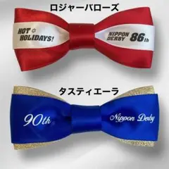 ピ*ン様 2025年 日本ダービー リボン 92nd 全色　限定ショッパー付き 2025年最新】ダービーリボンの人気アイテム - メルカリ