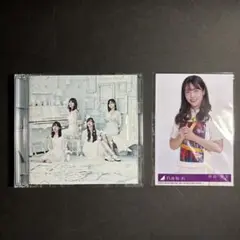 帰り道は遠回りしたくなる(TYPE-C) 斉藤優里