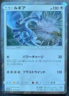 ルギア：GXスタートデッキを2つ買ってルギアを2枚もらおう！ PROMO SM…
