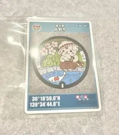 栃木県佐野市 マンホールカード さのまる