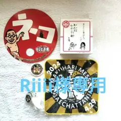 【4枚セット‼︎】 【超超希少品‼︎】テレビ千鳥 ステッカー 2025年最新】テレビ千鳥 ステッカーの人気アイテム - メルカリ