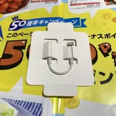 アップル純正 ライトニング 3.5ｍｍジャック アイホン 変換アダプター　新品