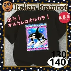 イタリアンブレインロット 密かな人気！オルカレロオルカラ 綿Ｔシャツ 140