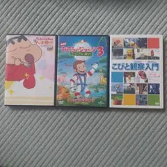 クレヨンしんちゃん おさるのジョージ こびとと観察入門 DVD
