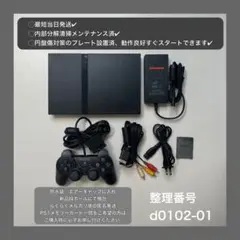 最短当日発プレイステーション2本体scph75000本体プレステ2d010201