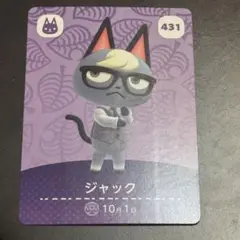 どうぶつの森 amiiboカード ジャック ミッチェル