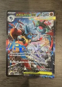 ポケモンカード メガルカリオex SAR 088/063 メガブレイブ