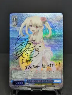 極美品】PSA10 真夏の日差し イリヤ SP サイン