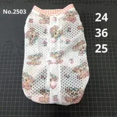No.2503 犬服 ハンドメイド バックオープン チェリボン