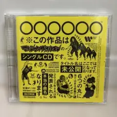 マキシマムザホルモン 恋のアメリカシングルCD 『 ○○○○○○ 』