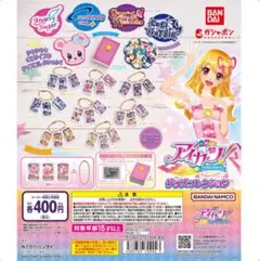 アイカツ! グッズコレクション　 霧矢あおい　天の川コズミックコーデ