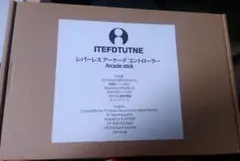 レバーレスコントローラー ITEFDTUNE
