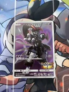 アーマードミュウツー　プロモ
