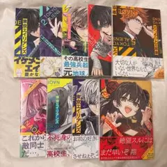 東京エイリアンズ　1-9巻