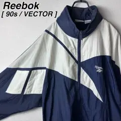 90s Reebok vector ナイロンジャケット リーボック ベクター