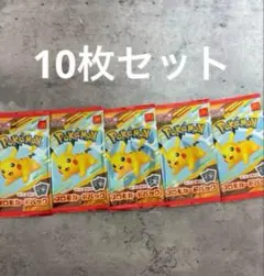 ポケモンカードMEGAマクドナルドハッピーセットプロモカードパック10枚セット
