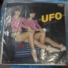 ピンクレディ　シングルレコード　UFO ／レディX