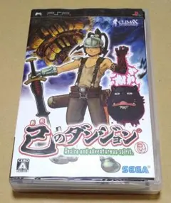 己のダンジョン PSP